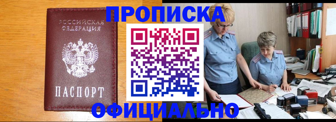 временная регистрация поиск в Серове
