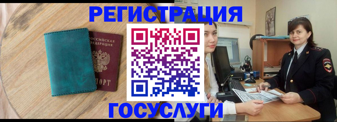 прописка законно в Серове